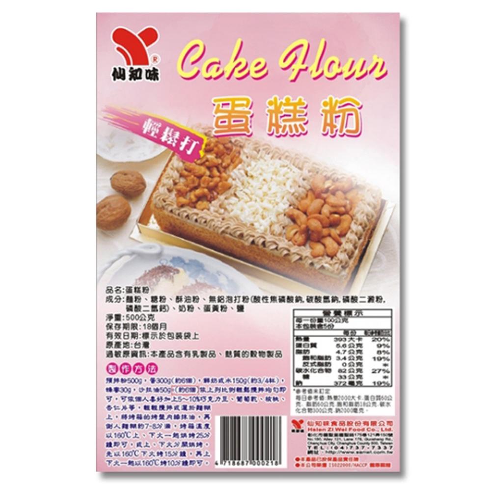 【柚子烘焙食品】仙知味 蛋糕粉 輕鬆DIY (500g) 西點 蛋糕 綿密軟Q 下午茶 甜點 輕鬆打 美味蛋糕粉 烘焙-細節圖2