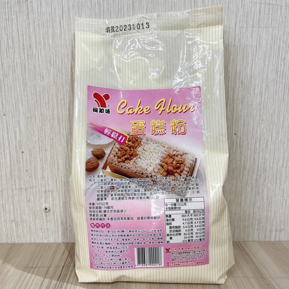 【柚子烘焙食品】仙知味 蛋糕粉 輕鬆DIY (500g) 西點 蛋糕 綿密軟Q 下午茶 甜點 輕鬆打 美味蛋糕粉 烘焙-細節圖5
