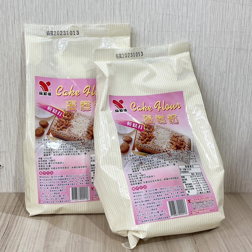【柚子烘焙食品】仙知味 蛋糕粉 輕鬆DIY (500g) 西點 蛋糕 綿密軟Q 下午茶 甜點 輕鬆打 美味蛋糕粉 烘焙-細節圖6