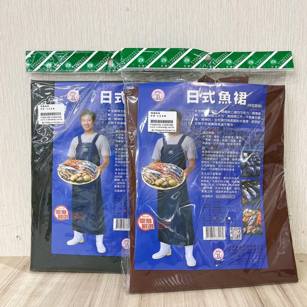 【佰潔大廚系列】永潔日式魚裙超強防寒防髒功能 市場 工廠 電鍍廠 洗車廠 漁塭 打掃清潔 防水圍裙 工作圍裙-細節圖3