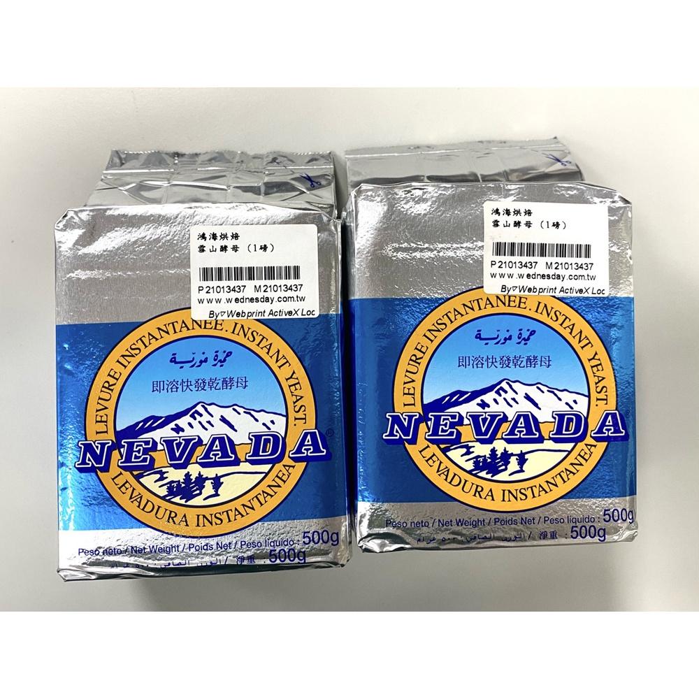 【柚子烘焙食品】雪山酵母 (500g)雪山即溶快發乾酵母 即溶 快發乾酵母 即溶酵母 酵母 適用於麵包 饅頭 食品發酵-細節圖3