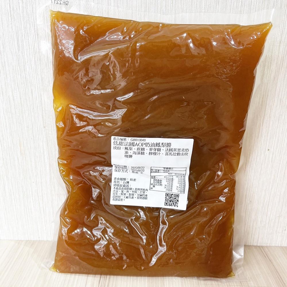 【柚子烘焙食品】台灣銘珍 低甜法國AOP奶油鳳梨醬 1kg 萊思克奶油鳳梨餡 鳳梨醬 鳳梨酥 中秋 月餅餡 糕點 太陽餅-細節圖3