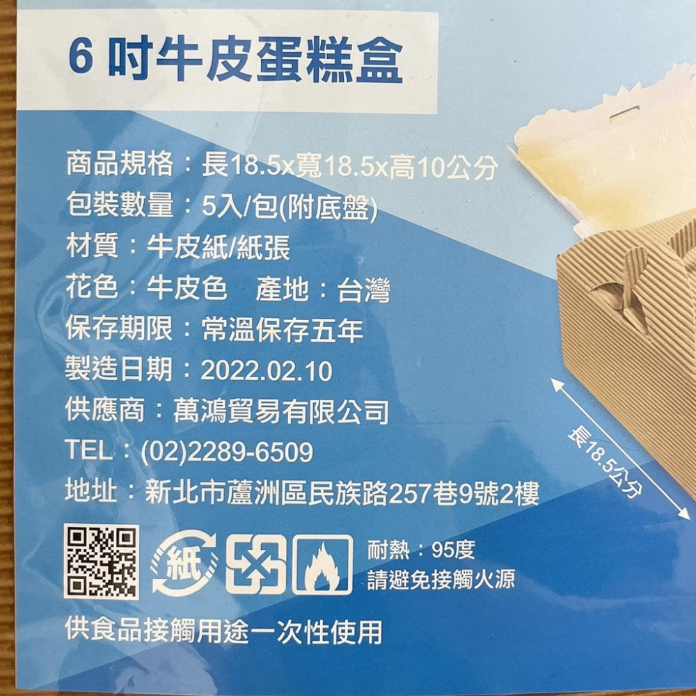 【柚子烘焙食品】牛皮色 手提蛋糕盒 6吋 牛皮手提蛋糕盒(附方盤)手提派盒 蛋糕盒慕斯盒 點心盒 甜點手提盒 外帶盒-細節圖4