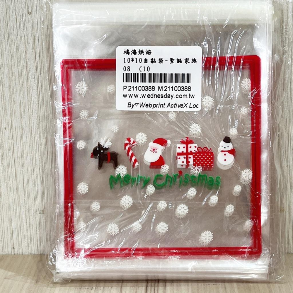 【柚子烘焙食品】10*10自黏袋-聖誕家族08  (100入) 包裝 禮物袋 聖誕節 聖誕小物 禮物盒 聖誕節包裝-細節圖2