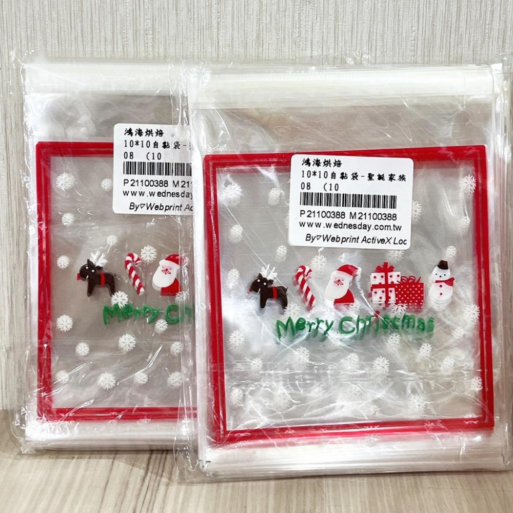 【柚子烘焙食品】10*10自黏袋-聖誕家族08  (100入) 包裝 禮物袋 聖誕節 聖誕小物 禮物盒 聖誕節包裝-細節圖3