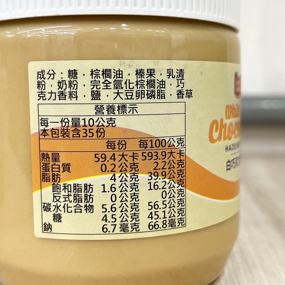 【柚子烘焙食品】美味大師 白巧克力榛果醬350g 白巧克力風味 榛果醬 吐司 三明治 厚片 麵包 抹醬 果醬 沙拉 料理-細節圖2
