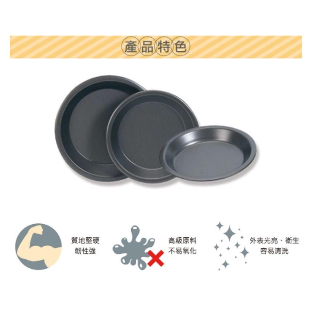 【柚子烘焙食品】三能 8吋派盤 硬膜 SN5516 8吋 派盤 波士頓派 披薩盤 波斯頓派盤 烤模 蘋果派 檸檬派 淺盤-細節圖3