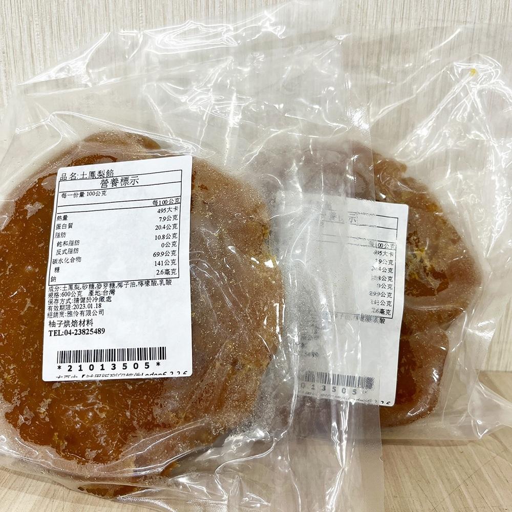【柚子烘焙食品】土鳳梨餡 600g (冷藏) 純土鳳梨 土鳳梨 土鳳梨餡 鳳梨餡 鳳梨酥 鳳梨冰茶 月餅 內餡 台灣製造-細節圖2