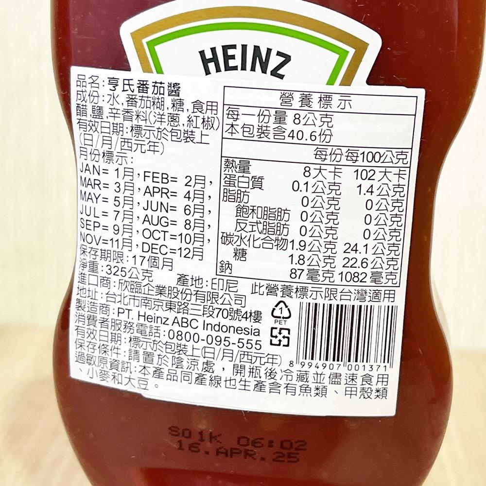 【柚子烘焙食品】Heinz 亨氏蕃茄醬 (軟瓶) 325g 倒瓶亨氏番茄醬 亨氏 番茄醬 無糖蕃茄醬 吐司醬 麵包 抹醬-細節圖3