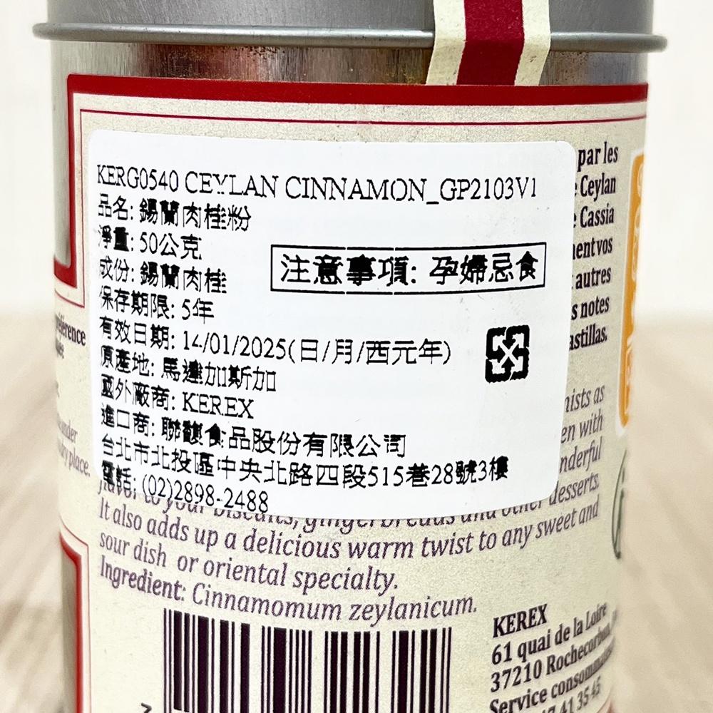 【柚子烘焙食品】法國Terre Exotique 錫蘭肉桂粉 50g原廠罐裝 馬達加斯加 錫蘭肉桂 肉桂粉 蘋果派 肉桂-細節圖2