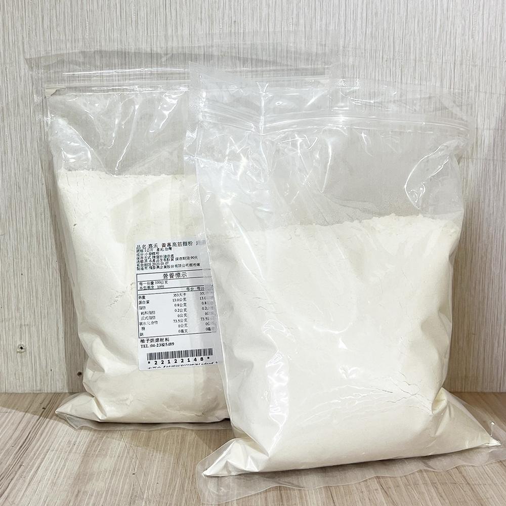 【柚子烘焙食品】嘉禾牌 黃專高筋麵粉 1kg 分裝 黃僑高筋麵粉 特製高筋 高筋麵粉 無添加麵粉 適用各種麵條 麵粉-細節圖4