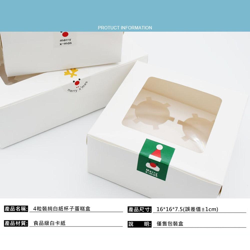 【柚子烘焙食品】4格 馬芬杯開窗包裝盒（5入) 杯子蛋糕盒 手提馬芬杯盒 蛋糕包裝盒 手提紙盒 手提開窗紙盒 方形盒-細節圖3