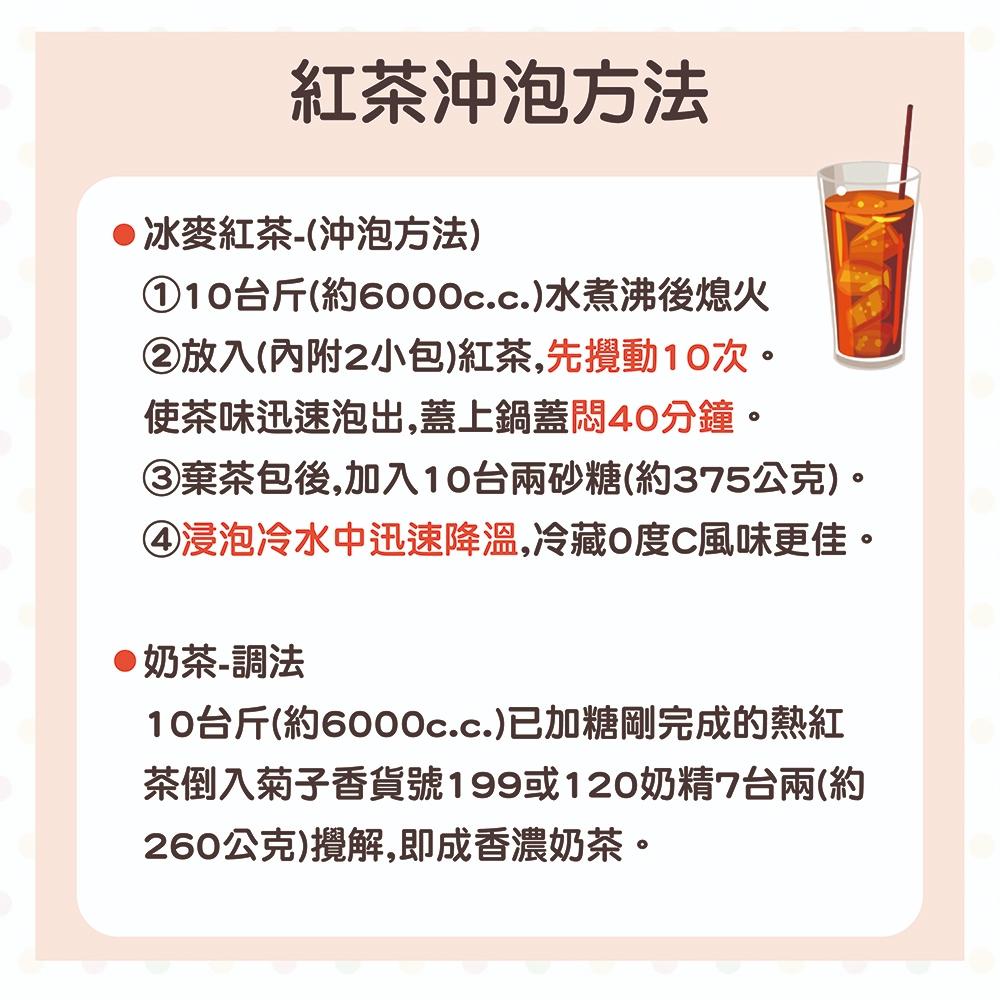 【柚子烘焙食品】菊子香 免濾茶包 醇麥紅茶 咖啡紅茶 淨重120g（60g*2包）早餐 下午茶 冰紅茶 紅茶 2入 茶包-細節圖2