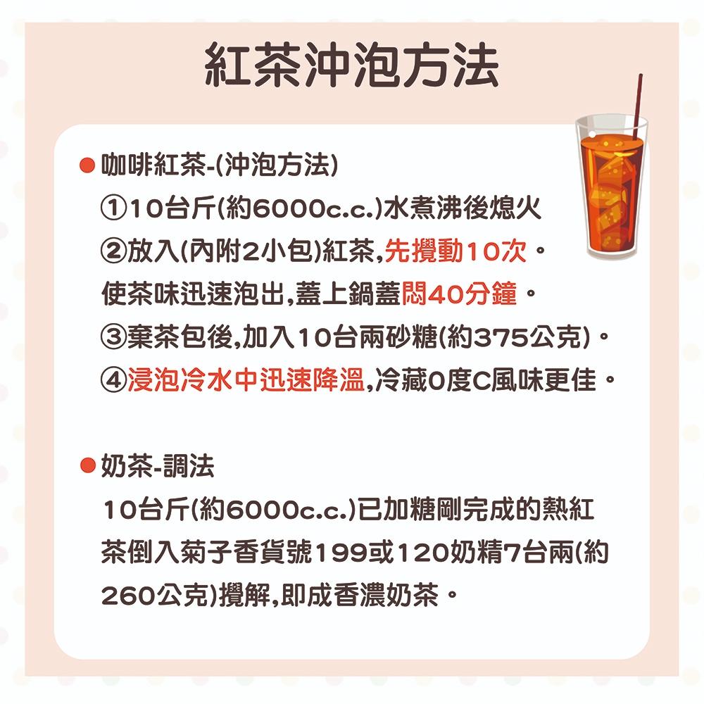 【柚子烘焙食品】菊子香 免濾茶包 醇麥紅茶 咖啡紅茶 淨重120g（60g*2包）早餐 下午茶 冰紅茶 紅茶 2入 茶包-細節圖6