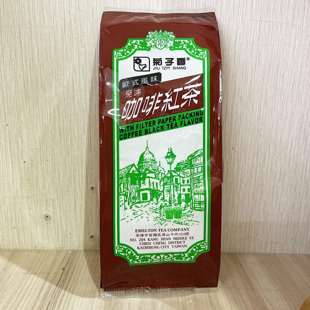 【柚子烘焙食品】菊子香 免濾茶包 醇麥紅茶 咖啡紅茶 淨重120g（60g*2包）早餐 下午茶 冰紅茶 紅茶 2入 茶包-細節圖7