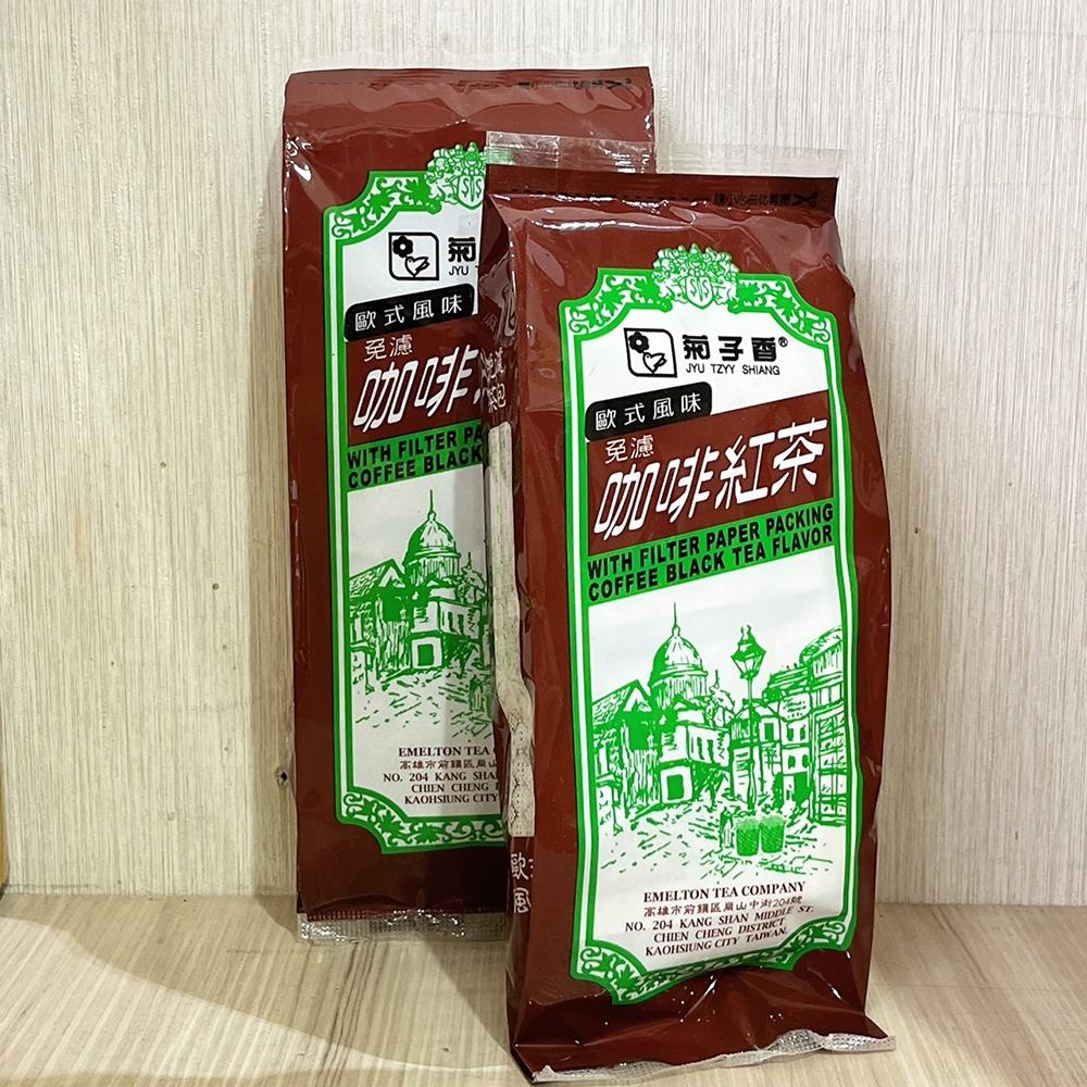 【柚子烘焙食品】菊子香 免濾茶包 醇麥紅茶 咖啡紅茶 淨重120g（60g*2包）早餐 下午茶 冰紅茶 紅茶 2入 茶包-細節圖9