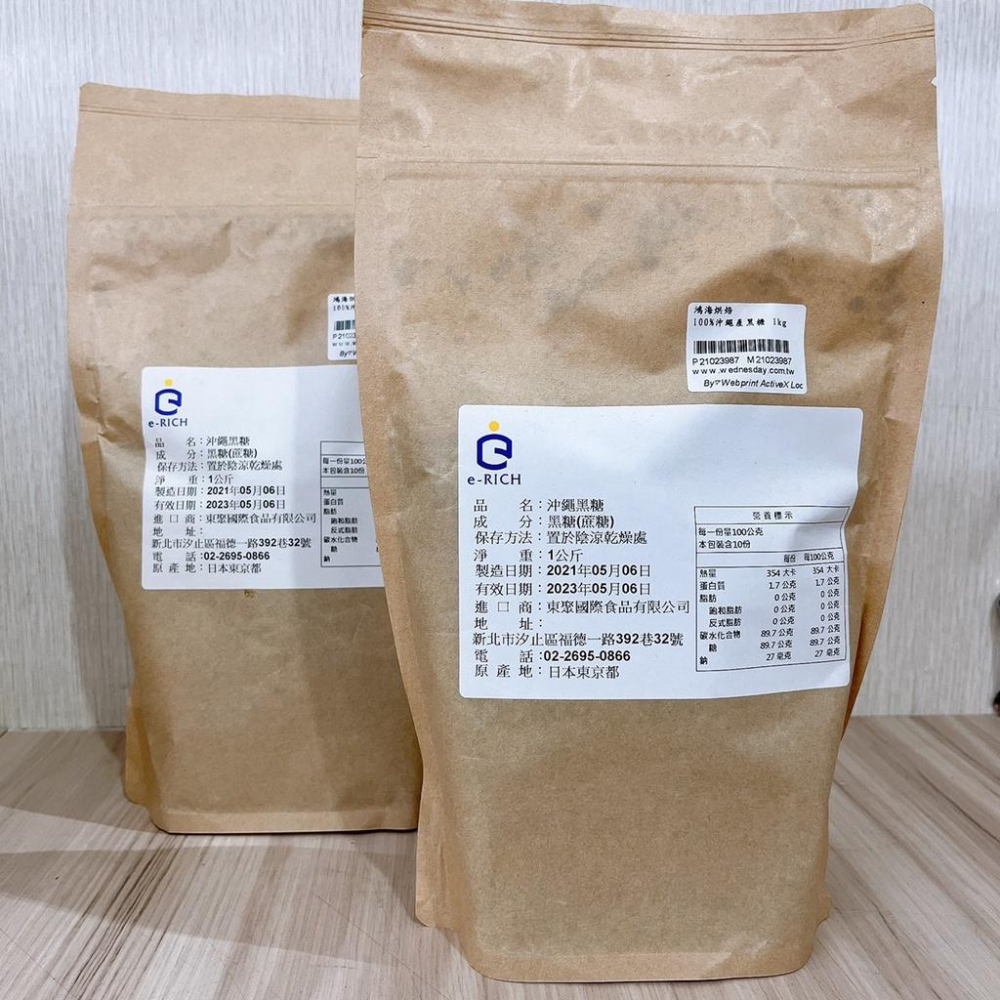【柚子烘焙食品】沖繩黑糖 100%沖繩產黑糖 1kg 日本 東京都 沖繩 黑糖 庶糖 甜品 沖泡 天然香氣 豐富口感-細節圖3