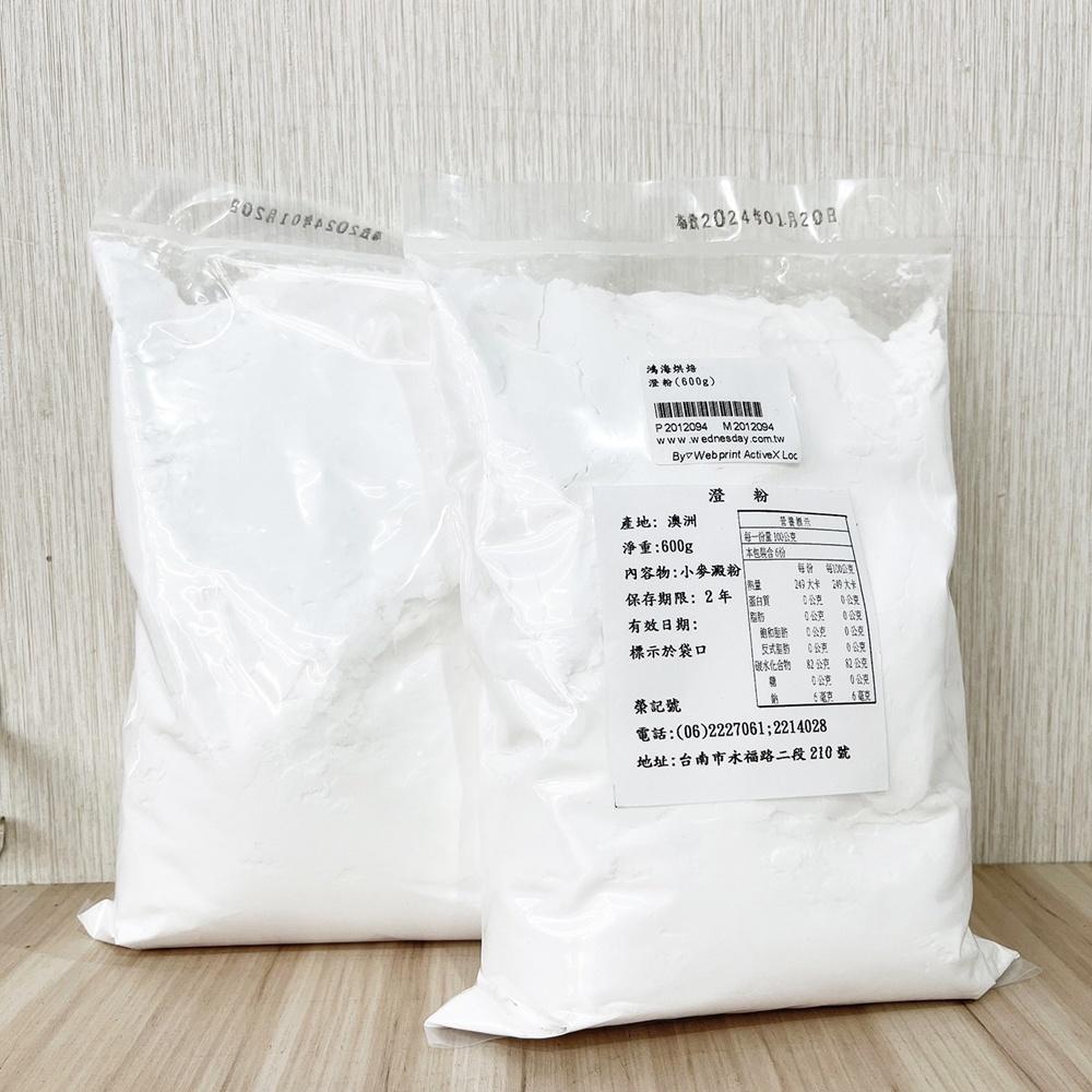 【柚子烘焙食品】榮記號 澄粉 600g 無筋 小麥澱粉 蝦餃 水晶餃 月餅 粉粿 腸粉 港式點心 涼圓 蘿蔔糕 冰皮月餅-細節圖3