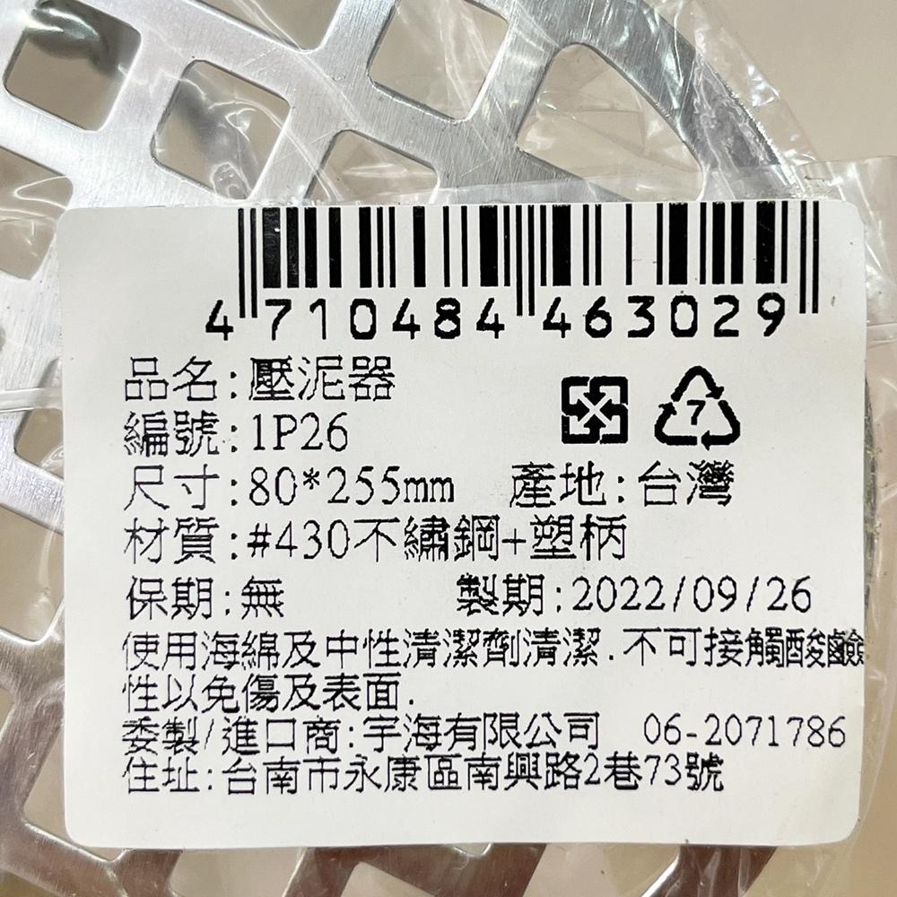 【柚子烘焙食品】巧手師 不鏽鋼馬鈴薯壓泥器 馬鈴薯壓泥器 馬鈴薯搗碎器薯泥器南瓜壓泥器壓泥器搗碎-細節圖8