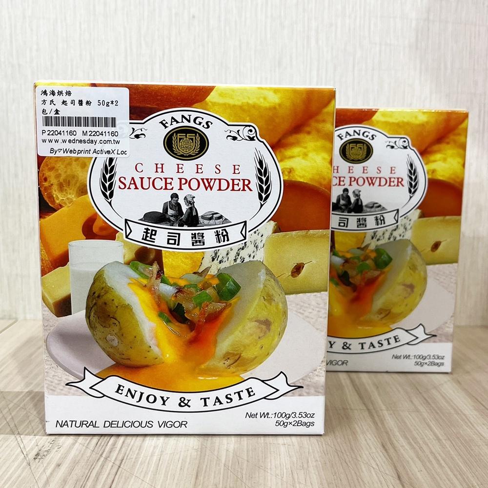 【柚子烘焙食品】FANGS方氏 預拌粉系列 起司醬粉 100g（50g*2包/盒）濃起司醬粉 起司粉 義大利麵 麵包-細節圖6