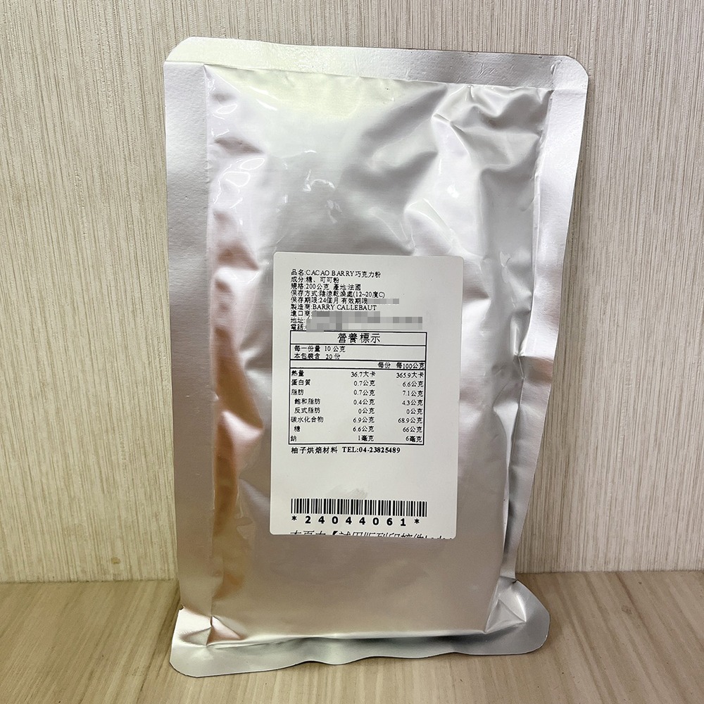 【柚子烘焙食品】法國 Cacao Barry 可可巴芮 巧克力粉(含糖)1kg/200g 可可 50嵐 可可巴瑞 可可粉-細節圖7