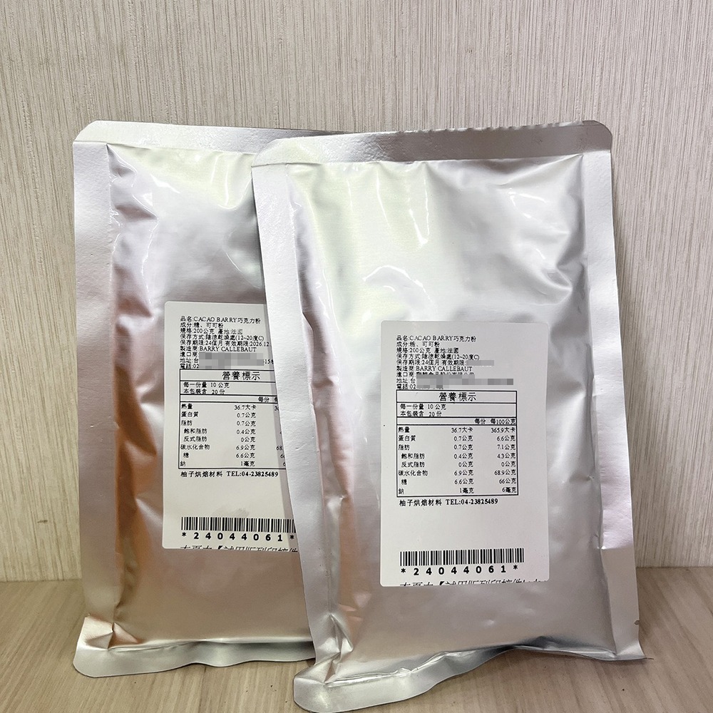 【柚子烘焙食品】法國 Cacao Barry 可可巴芮 巧克力粉(含糖)1kg/200g 可可 50嵐 可可巴瑞 可可粉-細節圖9