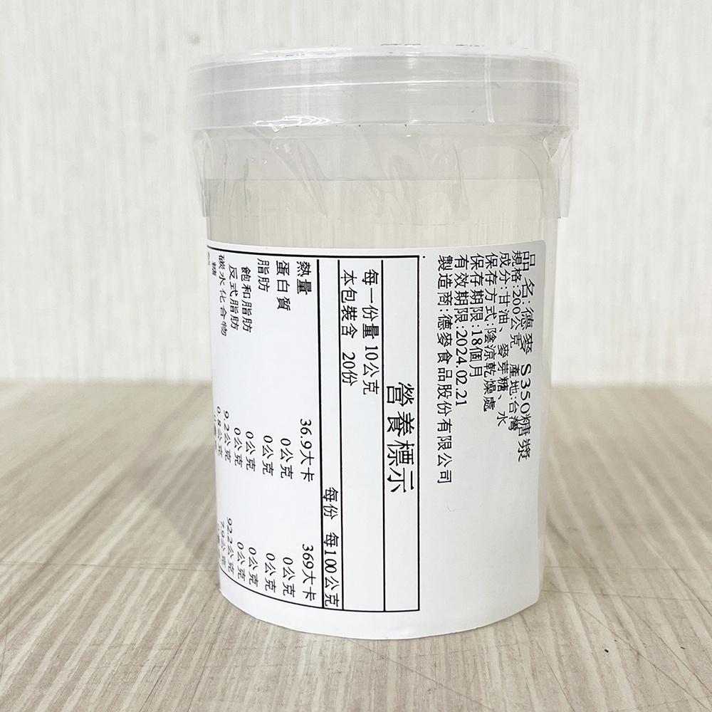 【柚子烘焙食品】德麥 S350糖漿 200g（分裝）S350 糖漿 Candy Syrup 糖果 牛軋糖 製作牛軋糖專用-細節圖3