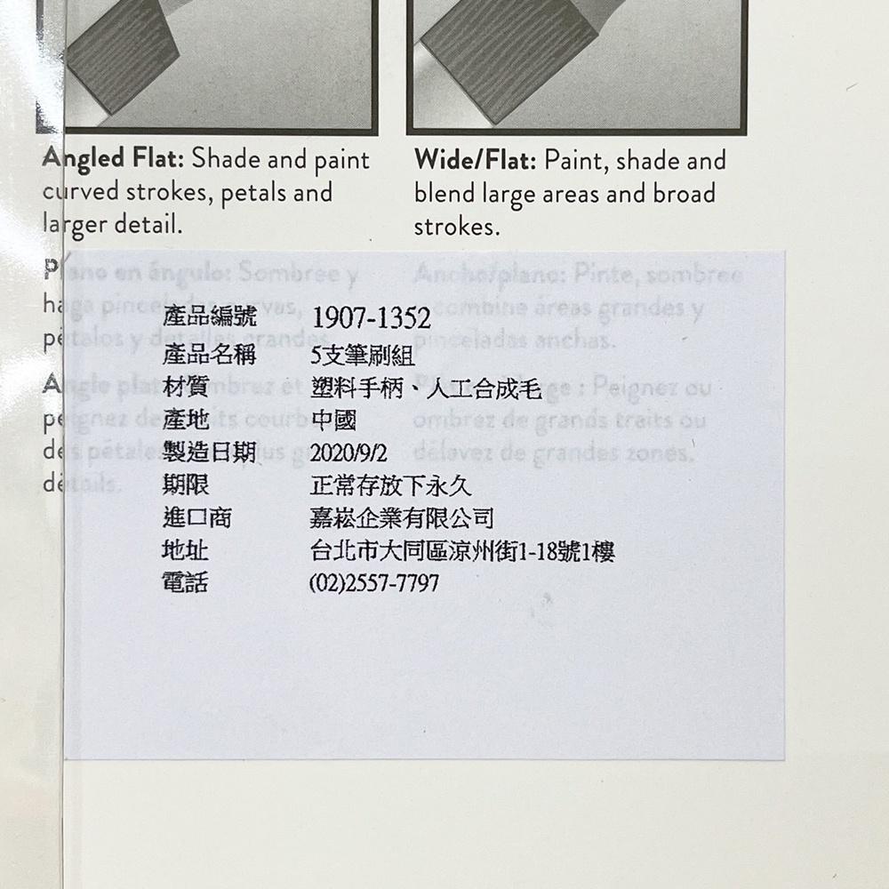 【柚子烘焙食品】美國 Wilton惠爾通 筆刷組 刷具刷筆5件組 翻糖上色 翻糖 蛋糕筆刷 馬卡龍糖霜餅乾彩繪 烘焙彩繪-細節圖7