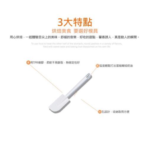 【柚子烘焙食品】三能 橡膠刮刀 SN4741 抗菌橡膠刮刀 台灣製 奶油刮刀 抹刀 蛋糕刮刀 料理 烘焙 刮板 攪拌刮刀-細節圖2