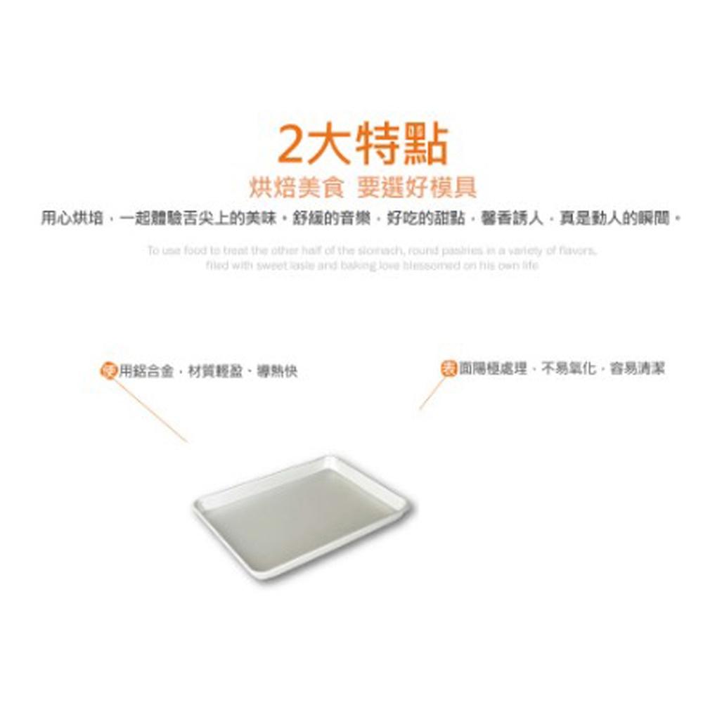 【柚子烘焙食品】三能 鋁合金烤盤 不沾 SN1125 SN1201 鋁合金家用烤盤 (陽極) 鋁合金 烤盤 烘焙-細節圖5
