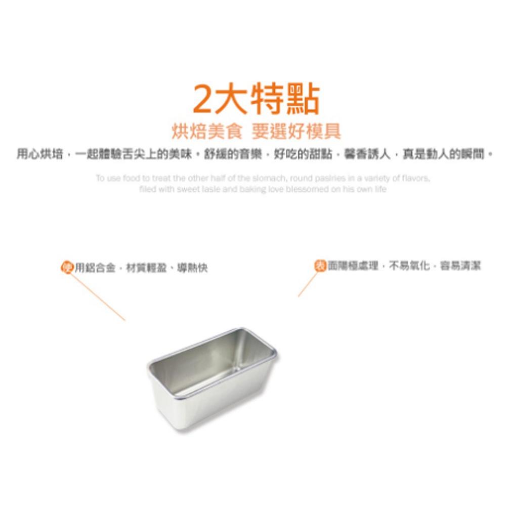 【柚子烘焙食品】三能 水果條 磅蛋糕模 SN2072 水果條(陽極) 磅蛋糕 水果條 三能水果條 土司模 迷你麵包模-細節圖3