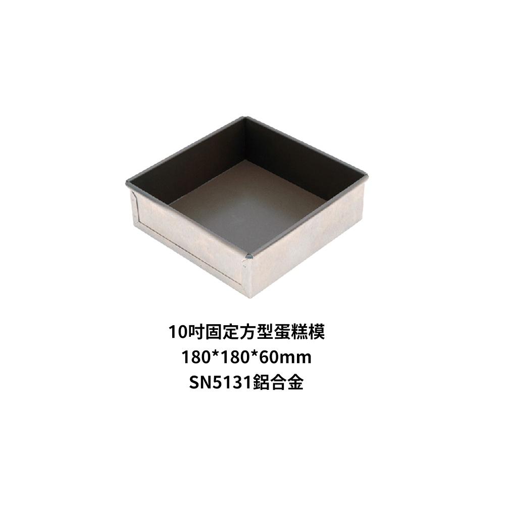 【柚子烘焙食品】三能 固定方型蛋糕模 8吋 10吋 方型蛋糕模 蛋糕模 SN5131 SN5133 不沾蛋糕模 烘焙-細節圖2