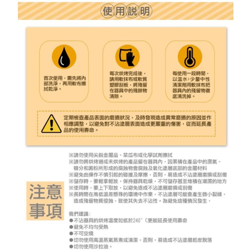 【柚子烘焙食品】三能 固定方型蛋糕模 8吋 10吋 方型蛋糕模 蛋糕模 SN5131 SN5133 不沾蛋糕模 烘焙-細節圖8