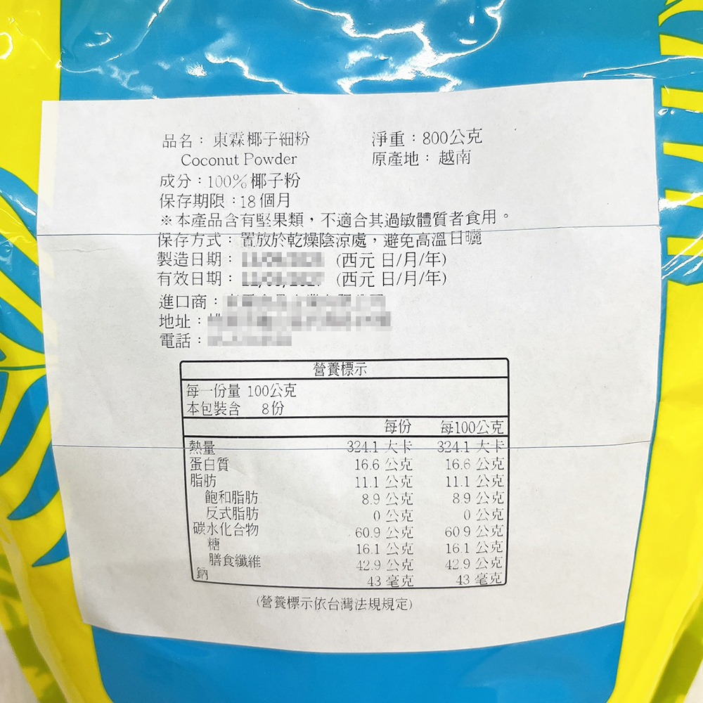 【柚子烘焙食品】樂味福椰子細粉 椰子麵粉(細粉)樂味福椰子粉 椰子細粉 無麩質 生酮 低醣 生酮飲食 烘焙 甜點 材料-細節圖3