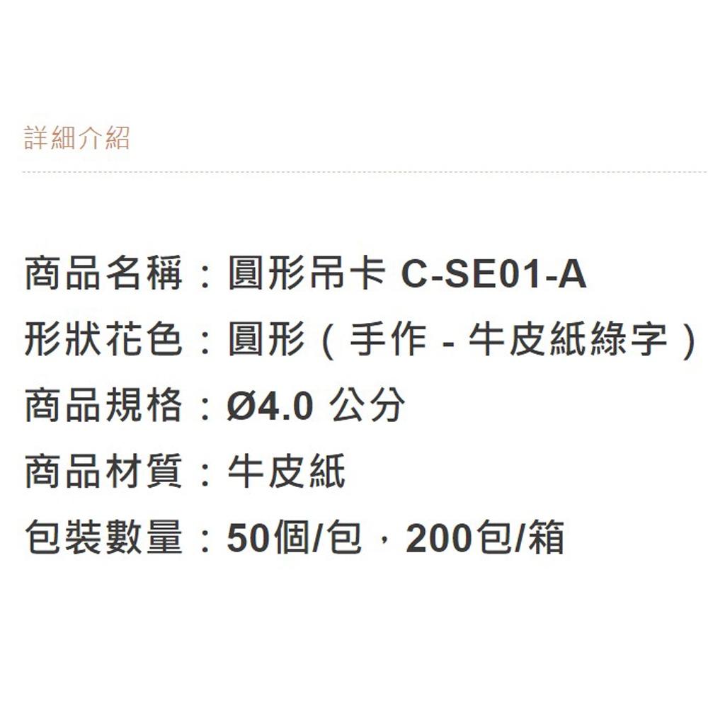 【柚子烘焙食品】圓形吊卡 50入 烘焙 手作 吊卡 包裝吊卡 禮物吊卡 吊牌 禮品吊卡 餅乾吊卡 慕斯 奶酪 布丁杯吊牌-細節圖2