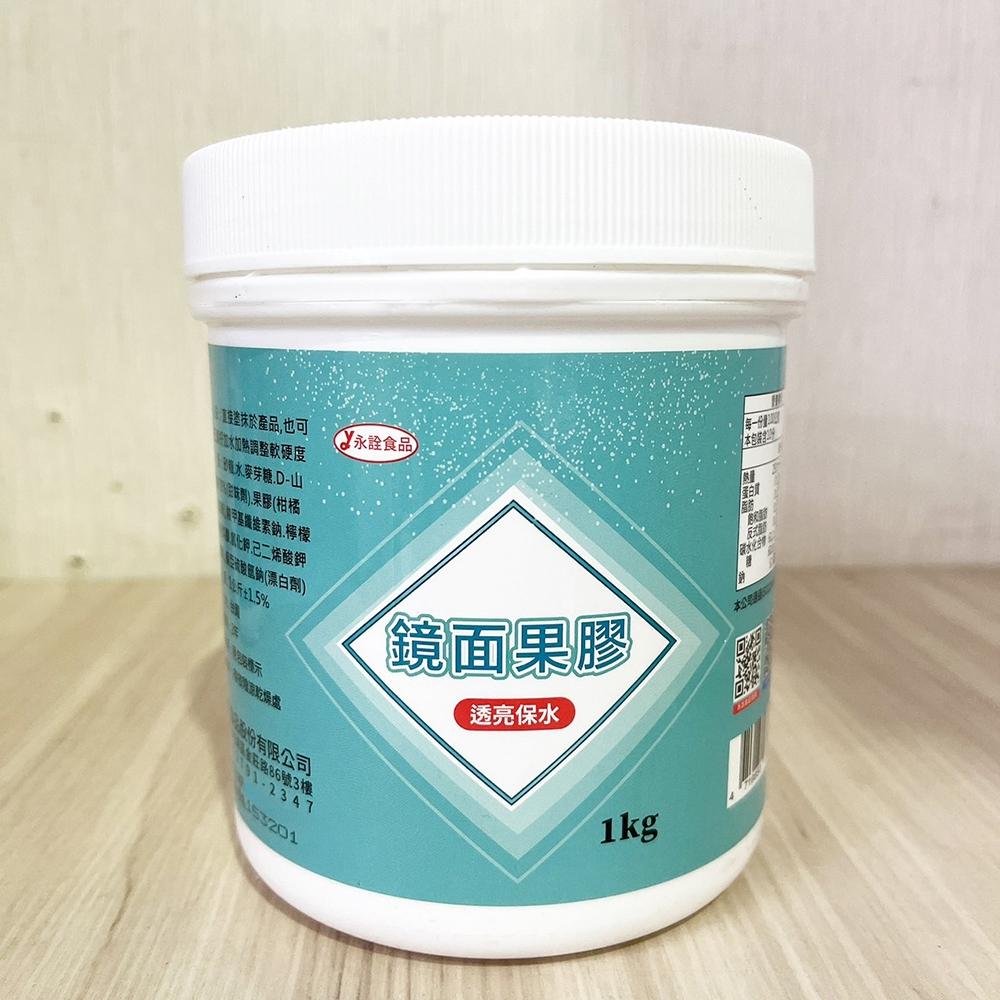 【柚子烘焙食品】永詮 鏡面果膠 150g/1KG 原裝 永詮鏡面果膠 糖膠 蛋糕 甜點 裝飾 防潮 保鮮 烘焙 甜味劑-細節圖2