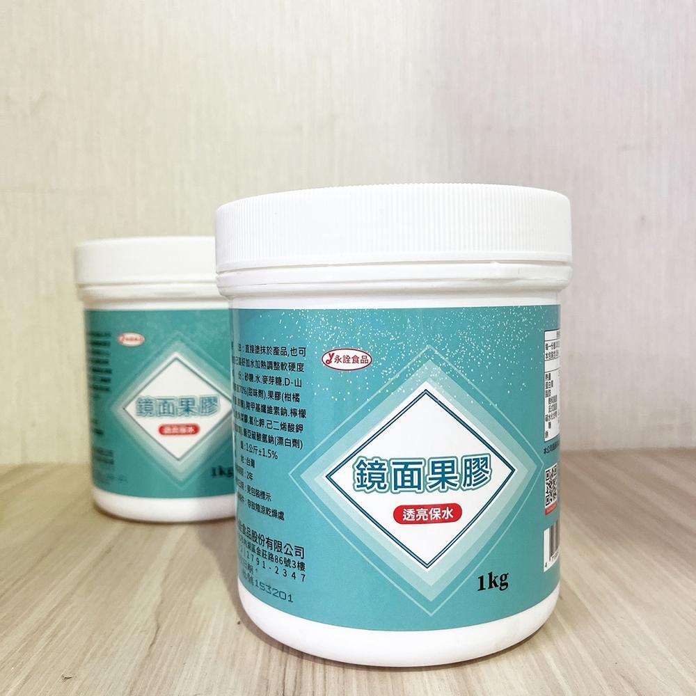 【柚子烘焙食品】永詮 鏡面果膠 150g/1KG 原裝 永詮鏡面果膠 糖膠 蛋糕 甜點 裝飾 防潮 保鮮 烘焙 甜味劑-細節圖4