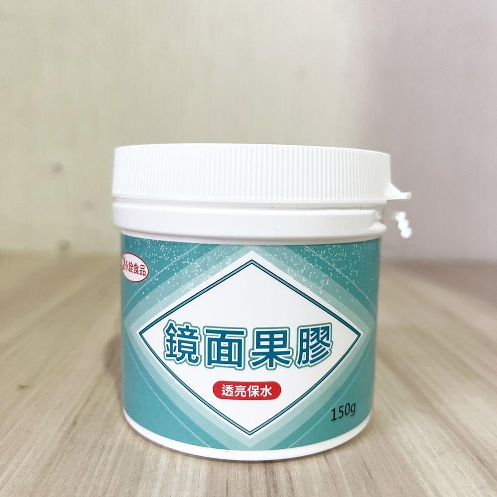 【柚子烘焙食品】永詮 鏡面果膠 150g/1KG 原裝 永詮鏡面果膠 糖膠 蛋糕 甜點 裝飾 防潮 保鮮 烘焙 甜味劑-細節圖5