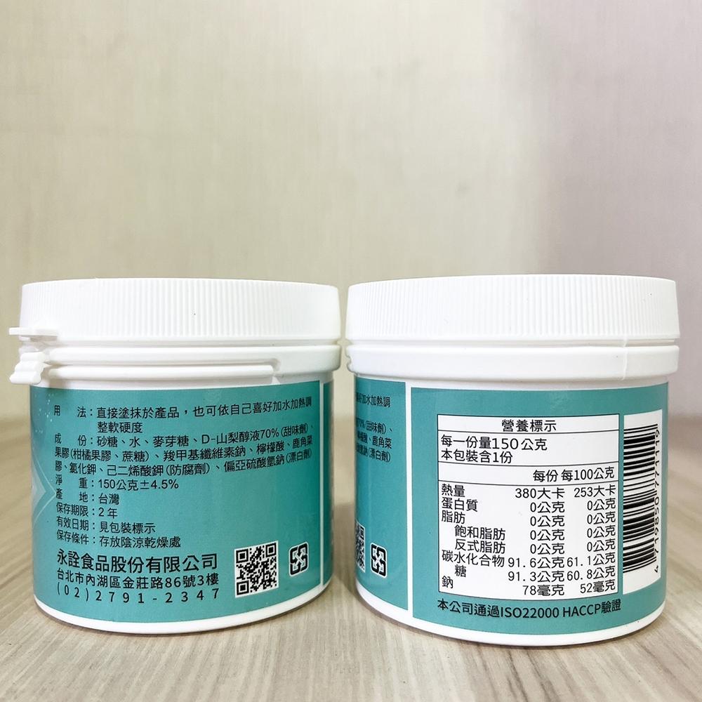 【柚子烘焙食品】永詮 鏡面果膠 150g/1KG 原裝 永詮鏡面果膠 糖膠 蛋糕 甜點 裝飾 防潮 保鮮 烘焙 甜味劑-細節圖6