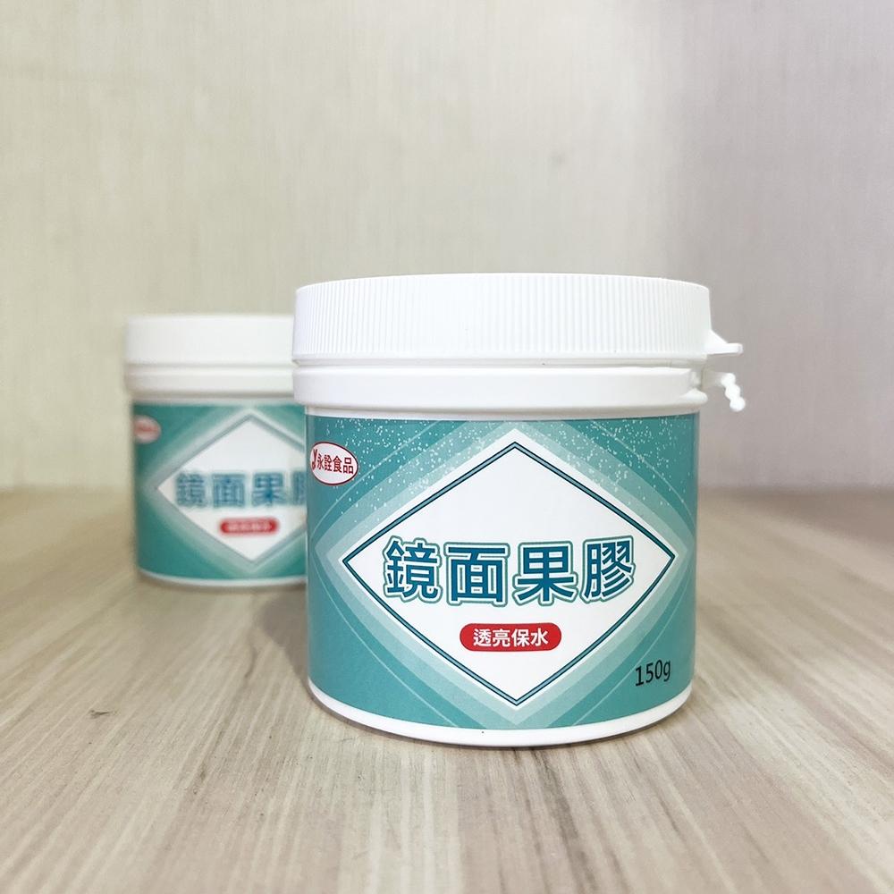 【柚子烘焙食品】永詮 鏡面果膠 150g/1KG 原裝 永詮鏡面果膠 糖膠 蛋糕 甜點 裝飾 防潮 保鮮 烘焙 甜味劑-細節圖7