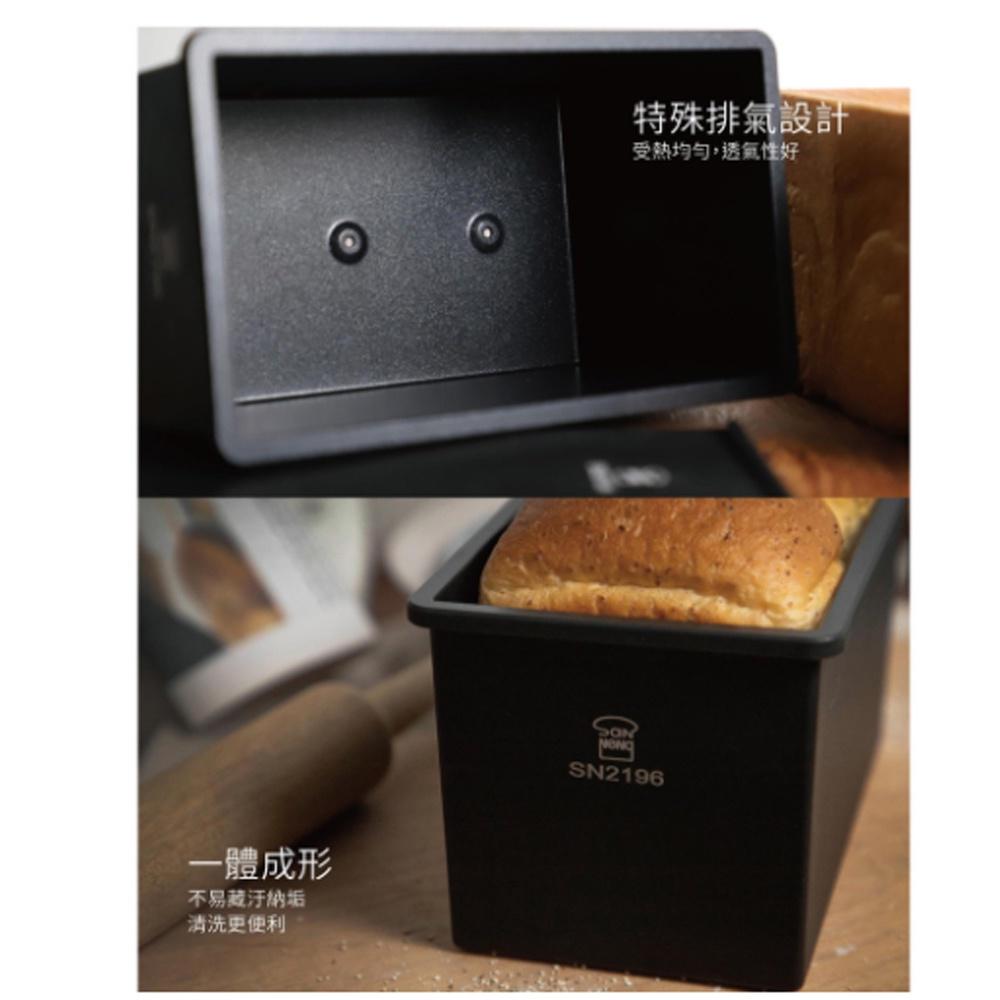 【柚子烘焙食品】三能 450g低糖鑄鋁土司盒 SN2196 低糖吐司盒 12兩土司盒 土司模(1000系列不沾)烘焙-細節圖3