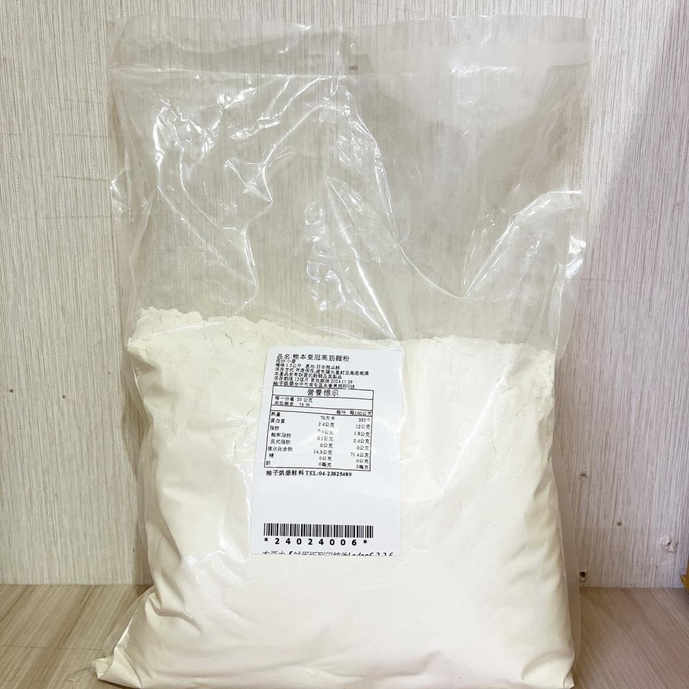 【柚子烘焙食品】熊本製粉 低筋麵粉 日本櫻花法國麵粉 櫻花法國粉 皇冠高筋麵粉 熊本皇冠高筋麵粉 熊本分裝-細節圖4