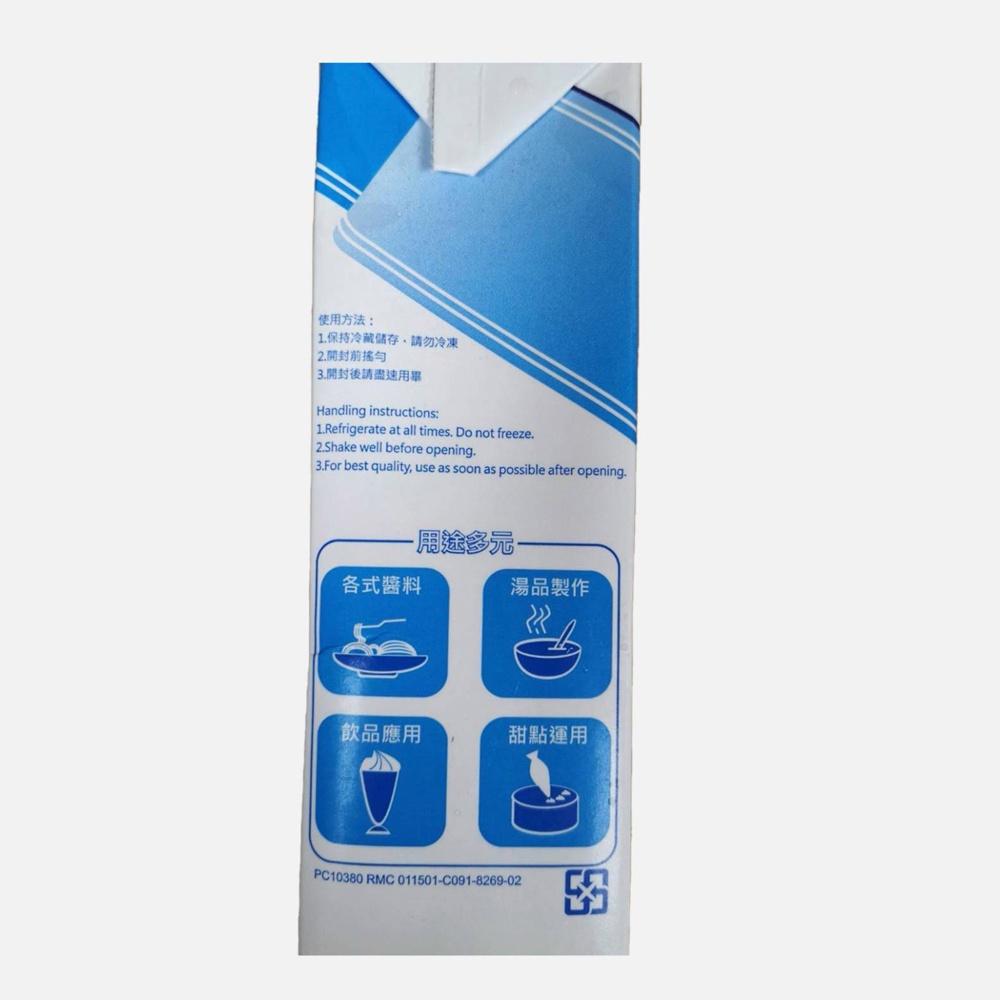 【柚子烘焙食品】德麥 藍帶專用脂 植物鮮奶油 1L(冷藏) 鑽石牌 RICH’S藍帶專用脂 鮮奶油 濃湯 焗烤 烤焙打發-細節圖2