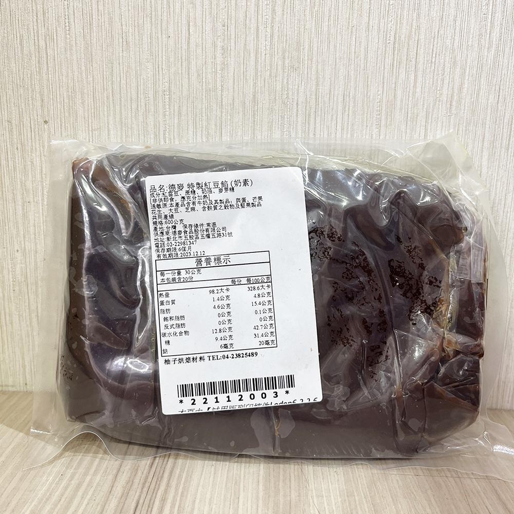 【柚子烘焙食品】德麥 特製紅豆餡 月餅餡 奶油紅豆餡 耐烤紅豆餡 月餅餡 蛋黃酥 中秋月餅 餡料 常溫 中秋月餅內餡-細節圖5