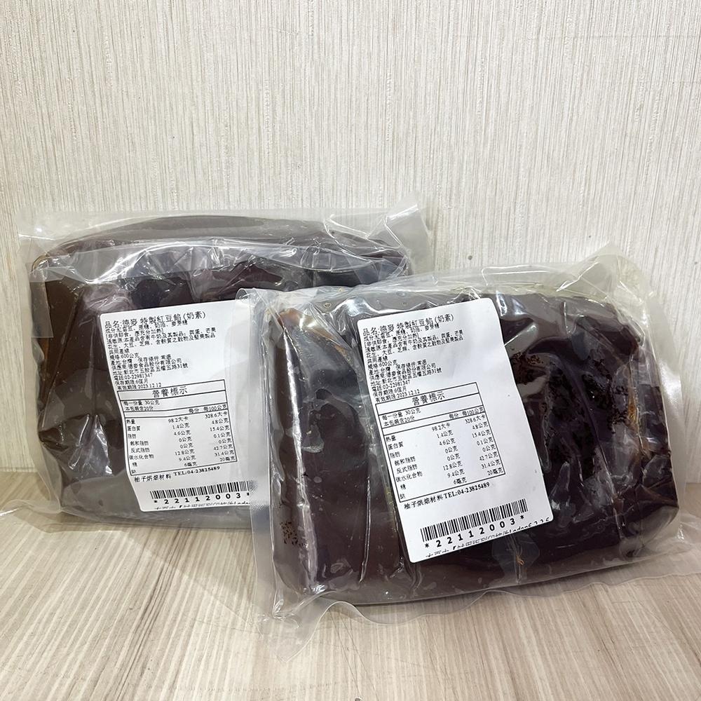 【柚子烘焙食品】德麥 特製紅豆餡 月餅餡 奶油紅豆餡 耐烤紅豆餡 月餅餡 蛋黃酥 中秋月餅 餡料 常溫 中秋月餅內餡-細節圖7