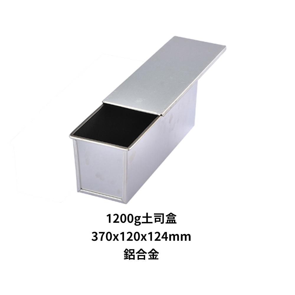 【柚子烘焙食品】三能 土司盒 1200g/900g 吐司盒 1000系列不沾 吐司模 土司盒 SN2004 SN2022-細節圖2