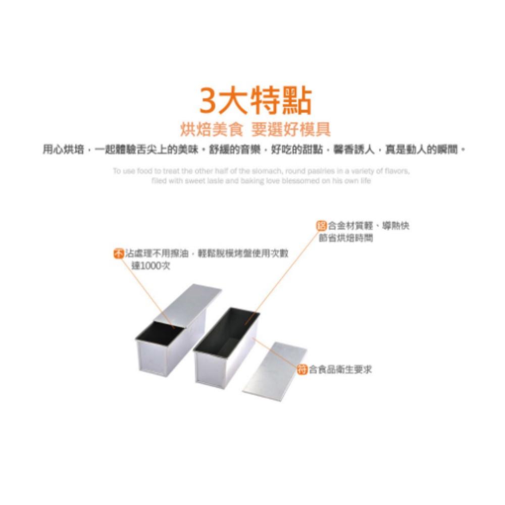 【柚子烘焙食品】三能 土司盒 1200g/900g 吐司盒 1000系列不沾 吐司模 土司盒 SN2004 SN2022-細節圖4