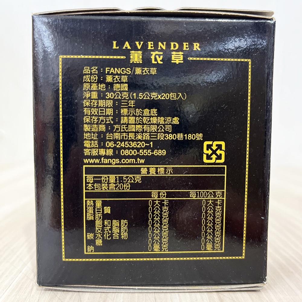 【柚子烘焙食品】德國 薰衣草茶 (無咖啡因 20包) 下午茶 水果茶 沖泡茶 花果茶 薰衣草 FANGS方氏 茶包系列-細節圖7
