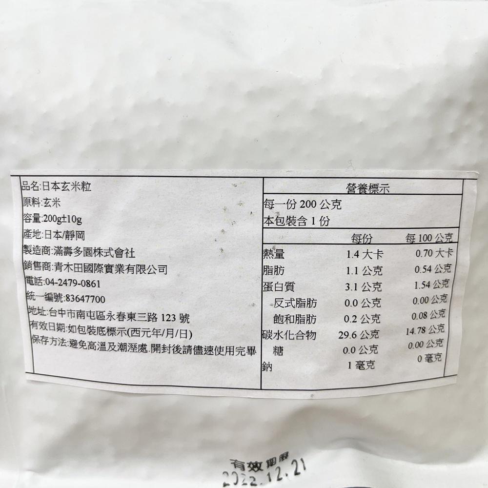 【柚子烘焙食品】日本 靜岡 玄米粒 200g 日本玄米粒 糯米 日本進口 香脆 零食 料理添加 烘焙材料 飲料添加 烘焙-細節圖2