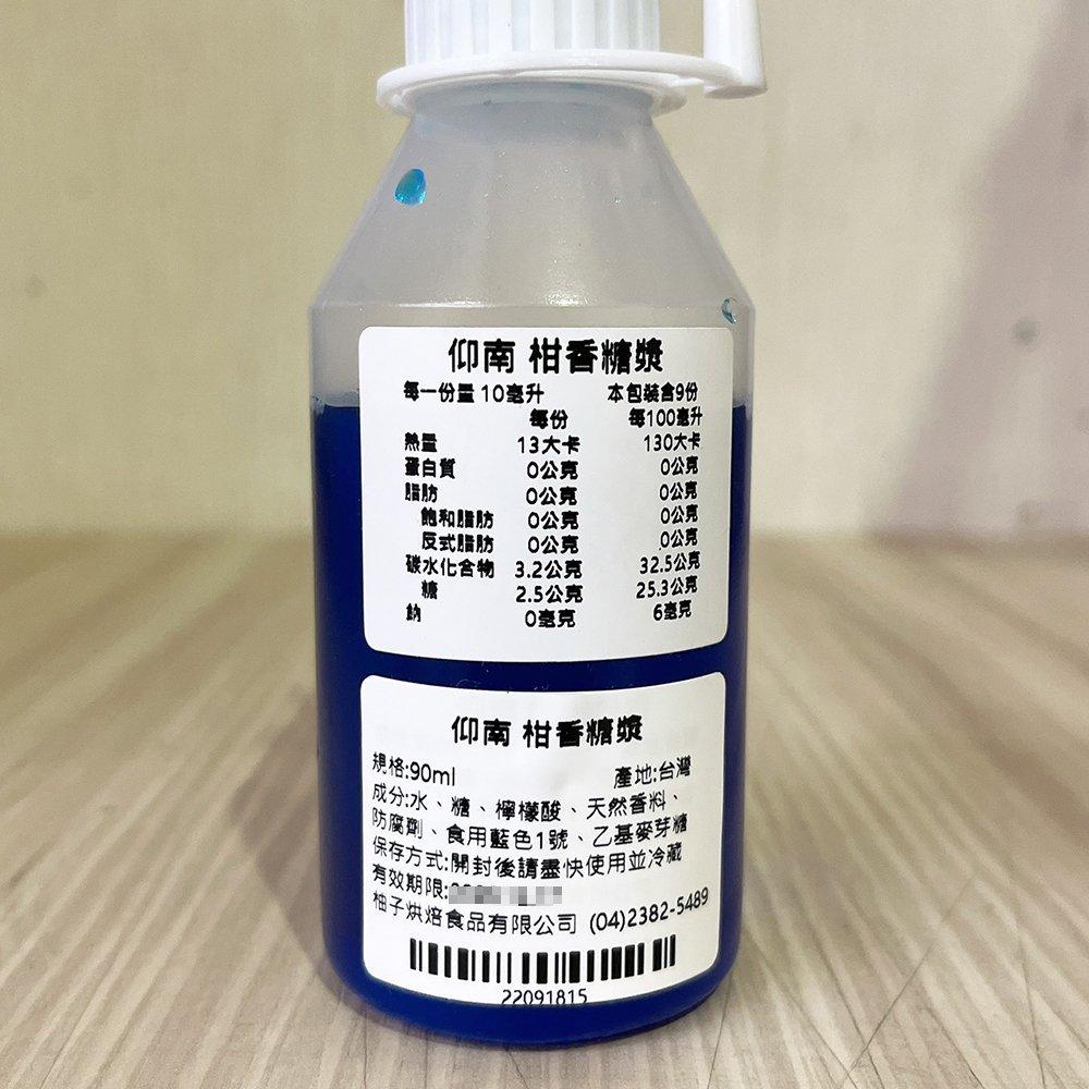 【柚子烘焙食品】<特價> 仰南 風味糖漿 小瓶分裝_90ml 調酒調色 薄荷香蜜 玫瑰香蜜 柑香 紅石榴蘋果 焦糖榛果-細節圖2